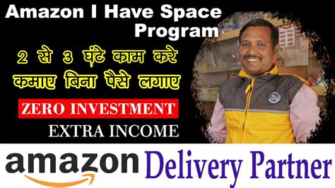 amazon i have space in hindi